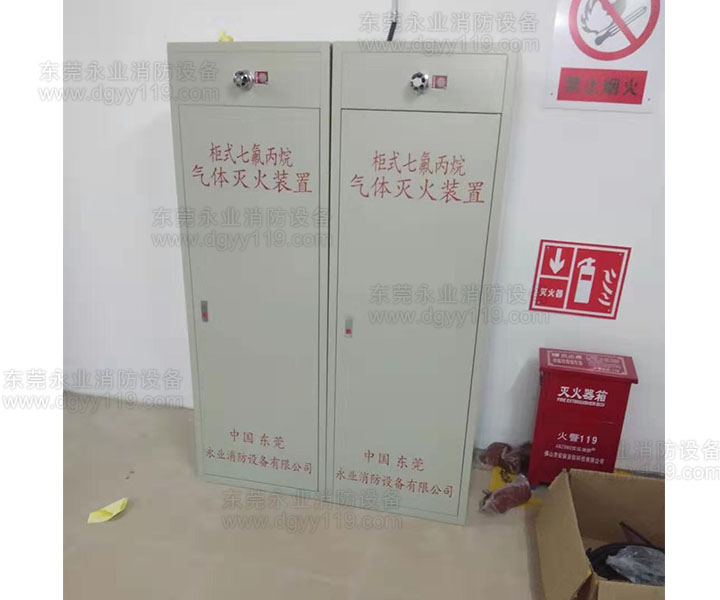 柜式七氟丙烷圖片3.jpg
