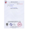 懸掛式非儲壓超細(xì)干粉滅火裝置3C認(rèn)證書