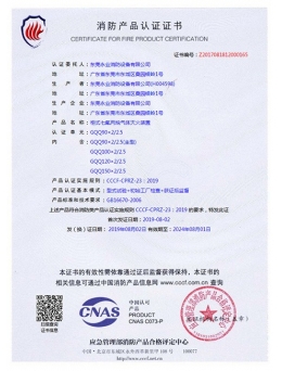 雙柜式七氟丙烷滅火裝置3C認(rèn)證書